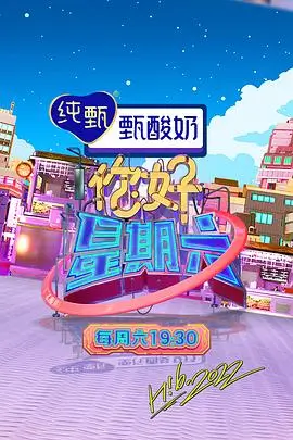 深夜食摊的第七桌 韩国慢综艺中文字幕